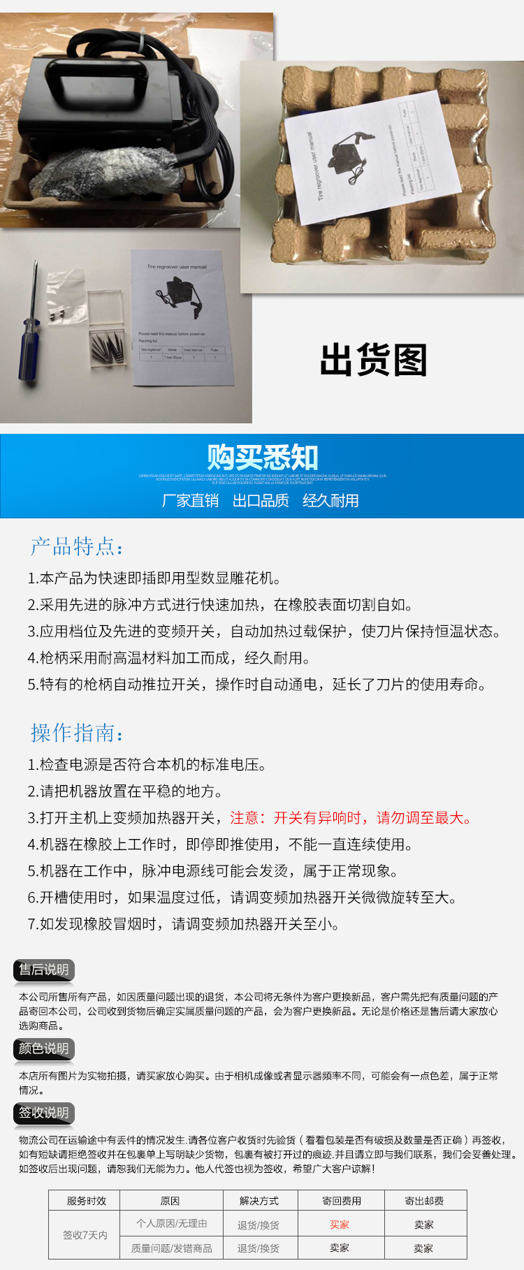 轮胎雕花机与橡胶开槽设备 刀片选型与应用指南